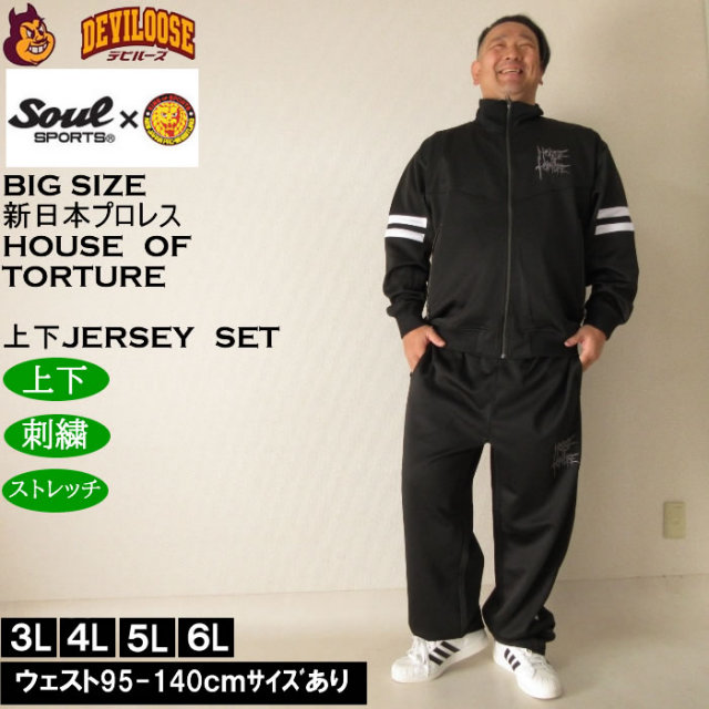 大きいサイズ メンズ SOUL SPORTS×新日本プロレス HOUSE OF TORTURE