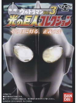 ウルトラマン マスクコレクション光の巨人Vol.3 シークレット レッド