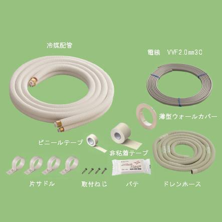 関東器材/KANTO】4P-203SP エアコン配管セット 2分3分新冷媒対応4m
