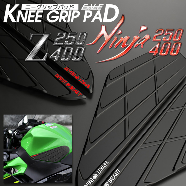 ニンジャ250 Z250 ニンジャ400 Z400 ニーグリップパッド 2BK-EX250P