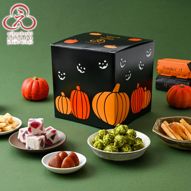 季節限定】にほんばしえいたろう ハロウィンキューブBOX