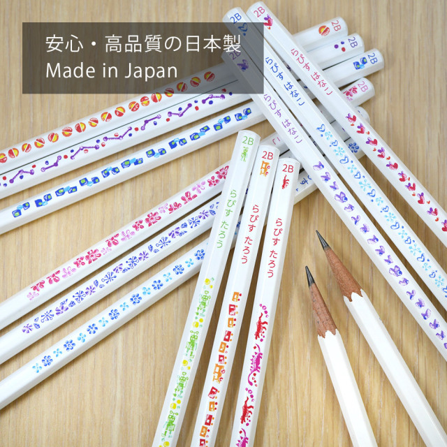 名入れ 鉛筆 カラフルねーむ鉛筆 2B （お名前シールセット） 卒園 記念