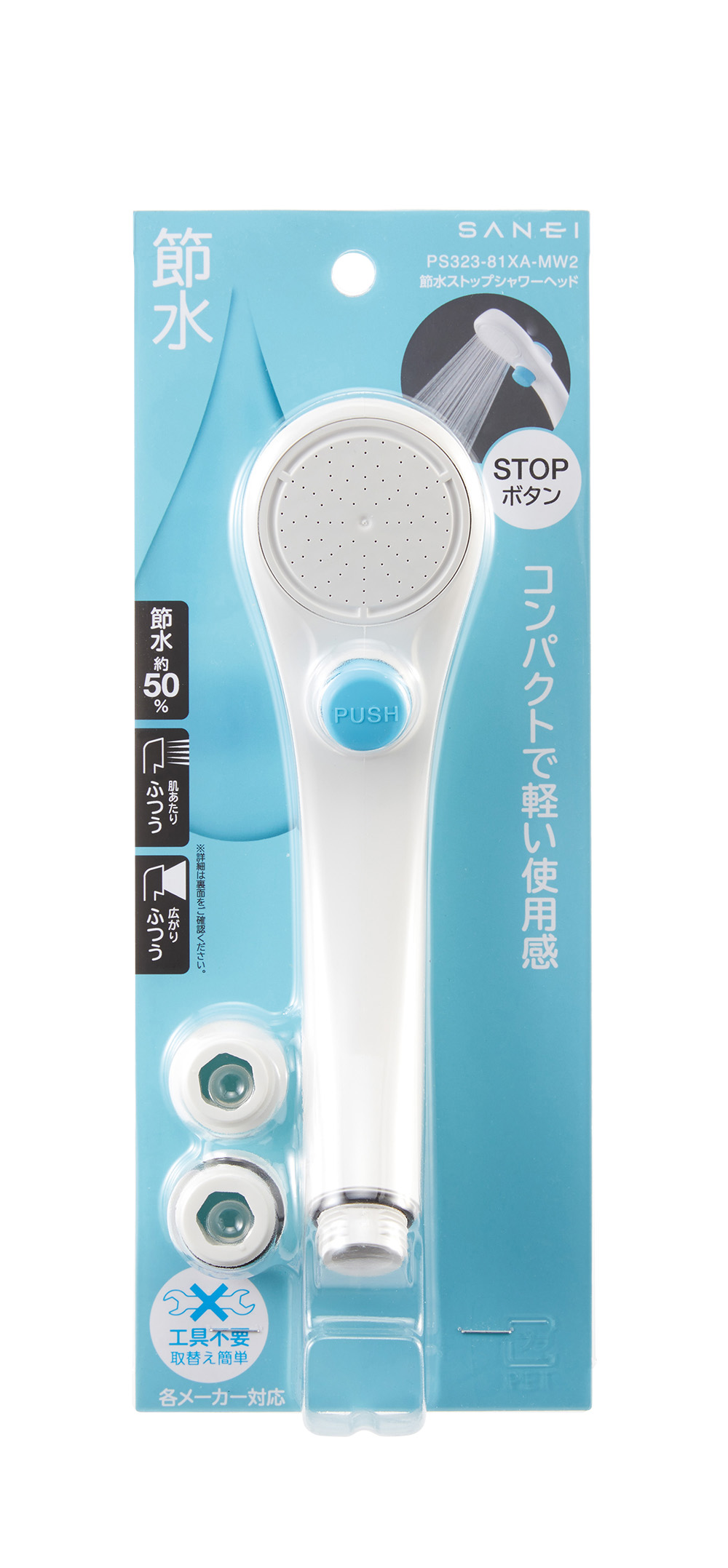 日本製】ボタン＋シャワー板でダブル節水！節水ストップシャワーヘッド