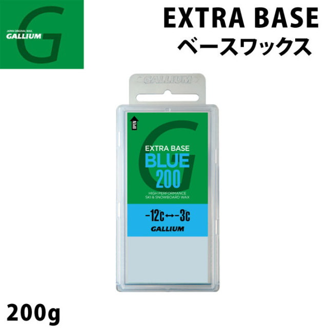 GALLIUM ガリウム WAX ワックス EXTRA BASE BLUE 200g [SW2078