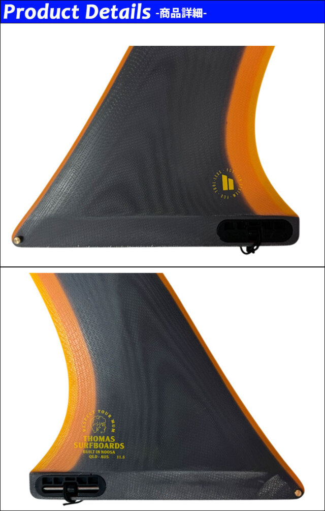 店内ポイント20倍中!!] FCS2 FIN フィン ロングボード THOMAS PG