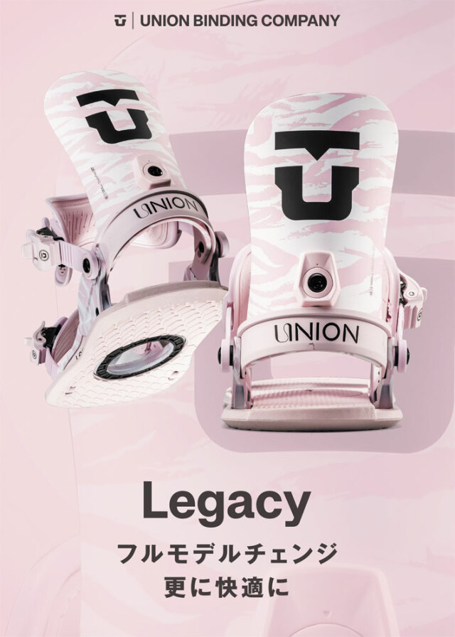 フルモデルチェンジ！25-26 UNION ビンディング LEGACY ユニオン