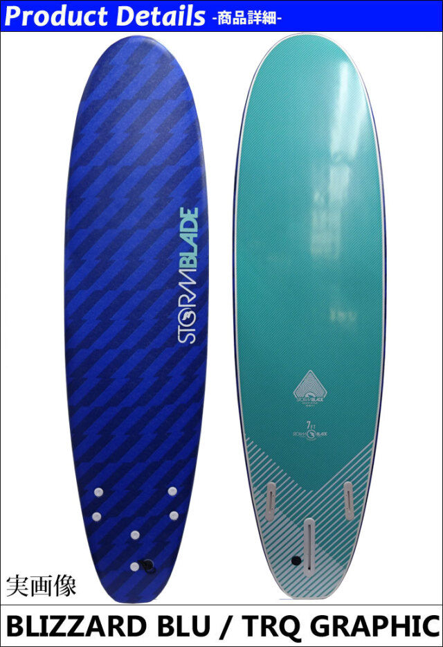 STORMBLADE ストームブレード ソフトボード 7ft SURFBOARD 7'0 2+1 FIN