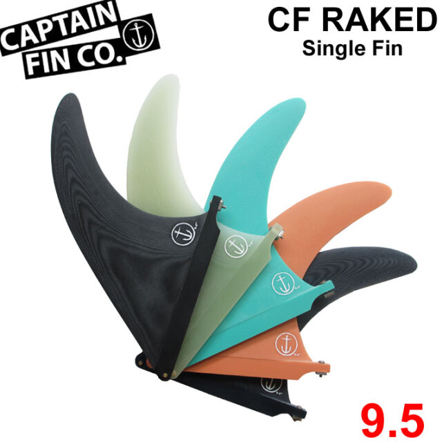 CAPTAIN FIN キャプテンフィン CF RAKED 9.5 レイクフィン SINGLE FIN