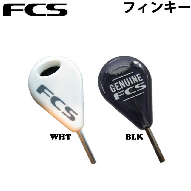 FCS エフシーエス フィンキー FIN KEY FCS2 Futures/フューチャー可