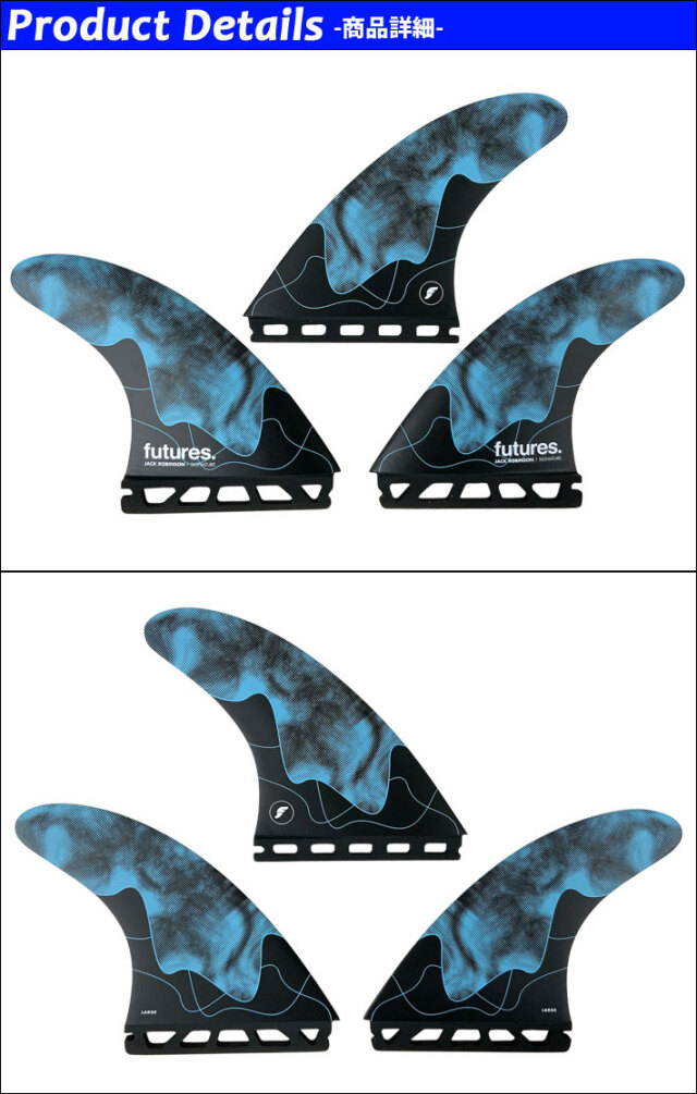 futures. フューチャーフィン RTM HEX JACK ROBINSON LARGE TRI FIN