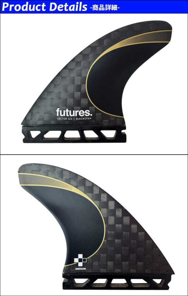 FUTURES FIN フューチャーフィン VECTOR 3／2 BLACKSTIX ベクター TRI