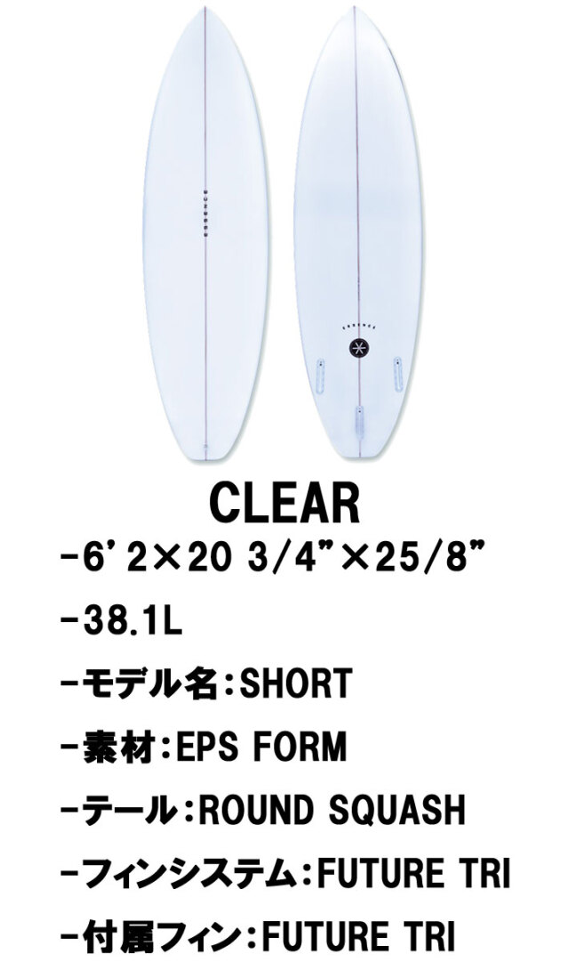2025 ESSENCE BOARDS エッセンス サーフボード SHORT 6.2ft CLEAR
