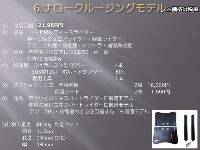 T-PLATE スノーボード NARROW CRUISING MODEL SET ナロークルージング