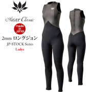 Axxe Classic ウェットスーツ