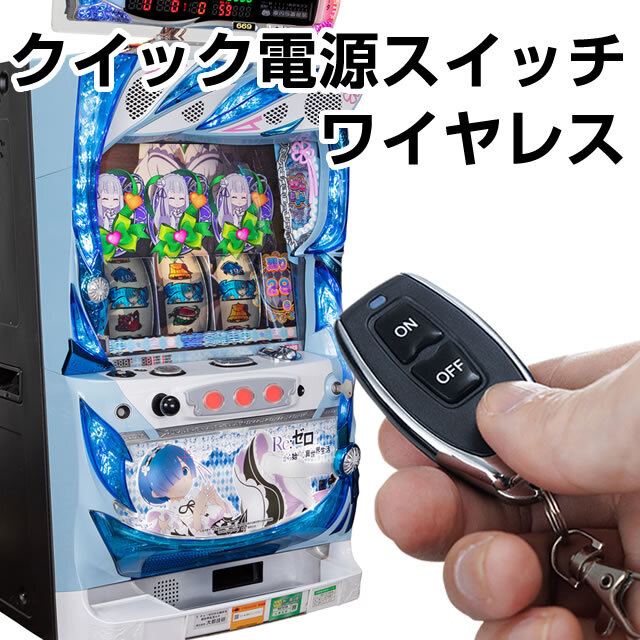 NET ドリスタせかんど 中古パチスロ実機 [4ch対応] A-SLOT