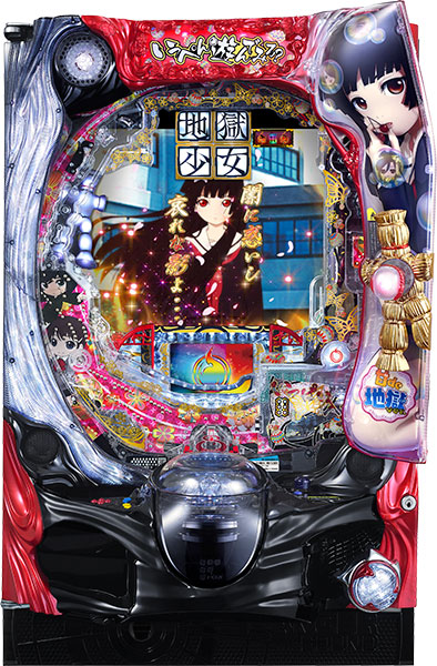 お取り寄せ商品】藤商事 PA地獄少女 宵伽 設定付 中古パチンコ実機 [枠