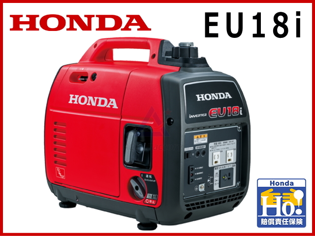 ホンダ インバーター発電機 EU18i