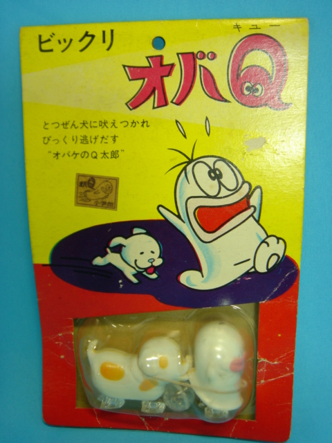 藤子不二雄 オバケのQ太郎 ビックリオバQ 当時の古いおもちゃ 【TO1175】