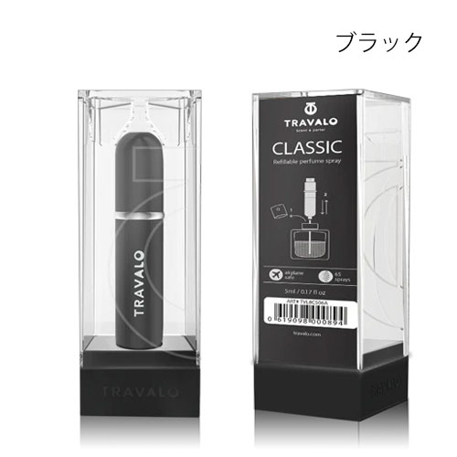 トラヴァーロ アトマイザー クラシック