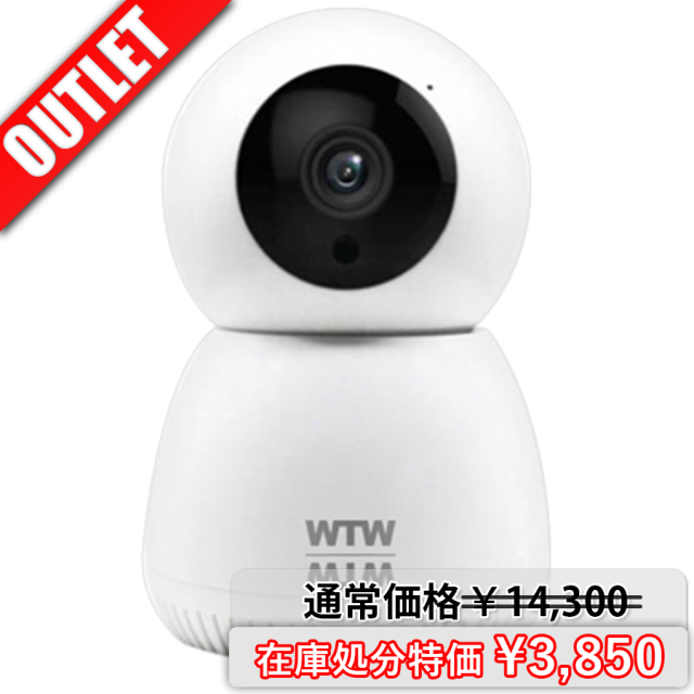 在庫処分特価】WTW-IPW188WP(みてるちゃん2Plus) | 365万画素自動追尾