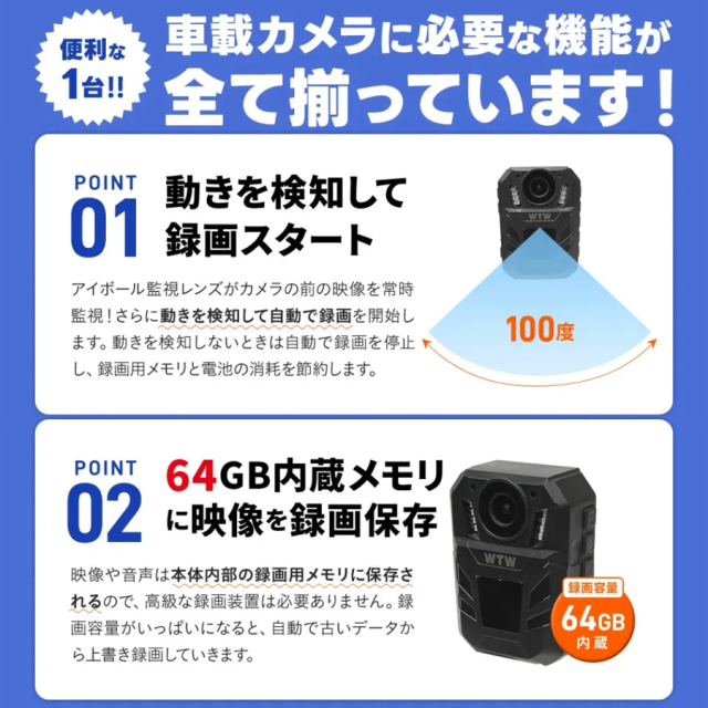 WTW-IV1 | 4K800万画素赤外線搭載車載用小型トレイルカメラ【防犯