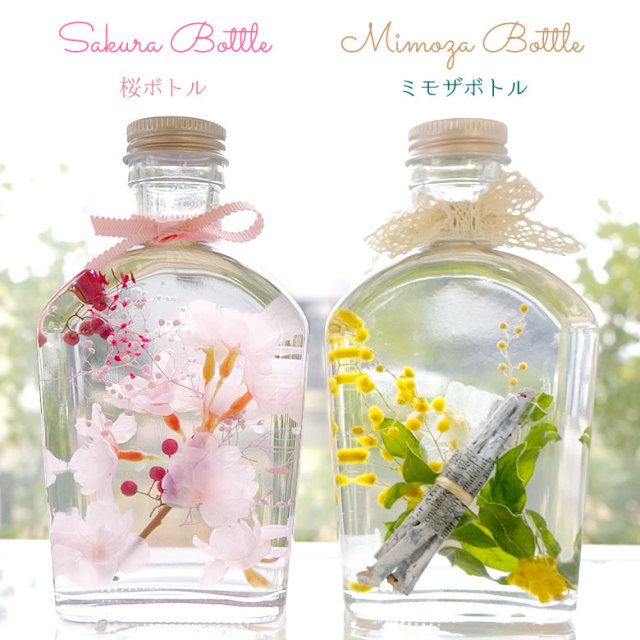 ハーバリウム】シーズンズ ボトル | ベルビーフルール