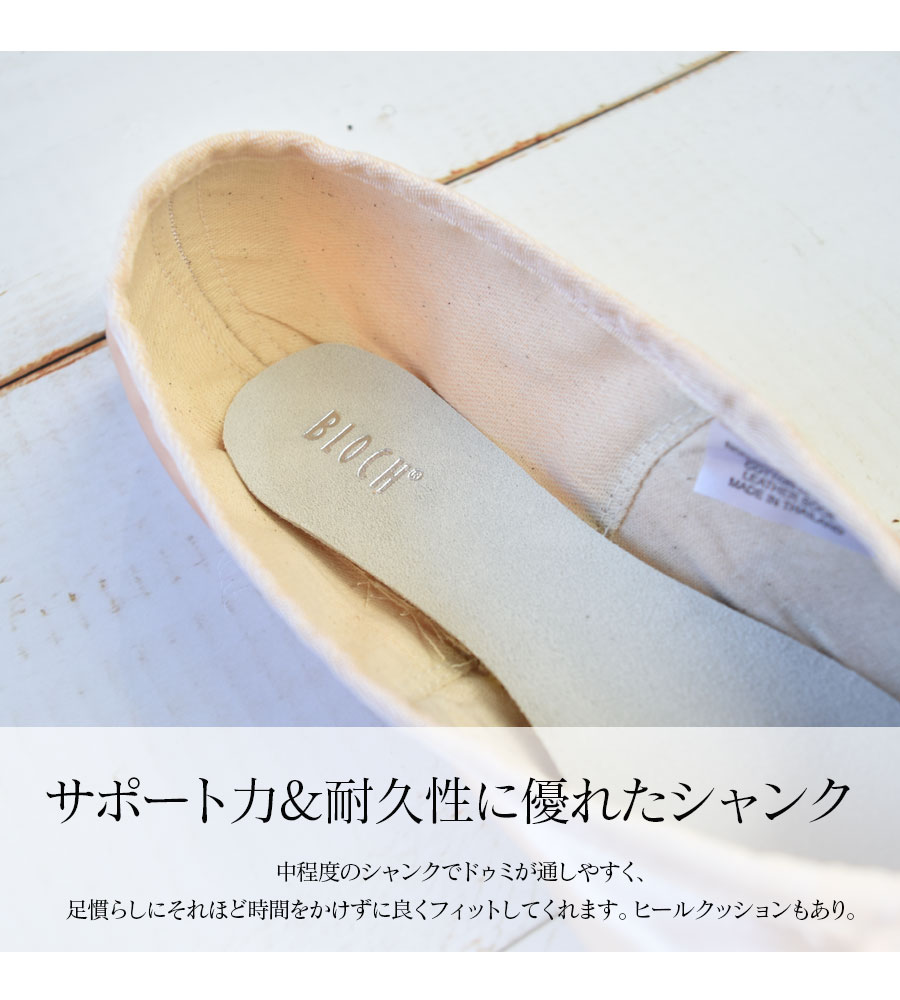 BLOCH（ブロック）ヘリテージポワントシューズ（S0180）