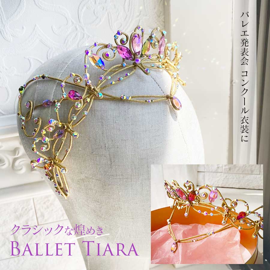 バレエ・舞台用アクセサリー＞コードチェーンティアラ額飾り付き
