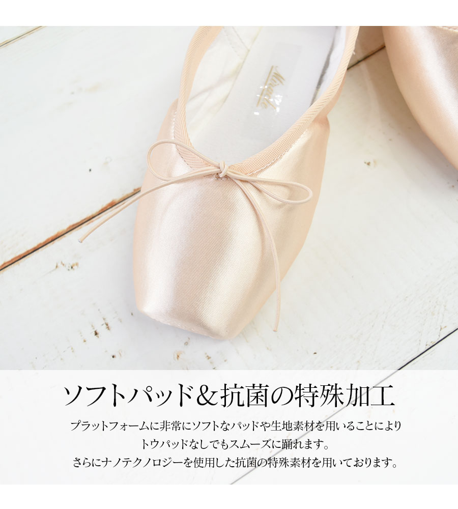 Grishko（グリシコ）MIRACLE（ミラクル）ポアントシューズ トウシューズ