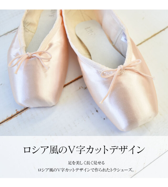 BLOCH（ブロック）ヘリテージポワントシューズ（S0180）