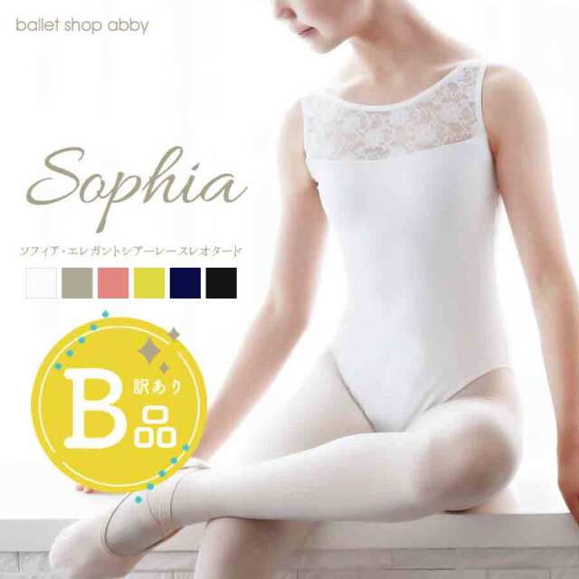 abbyオリジナルバレエレオタード＞ソフィア・シアーレースレオタード