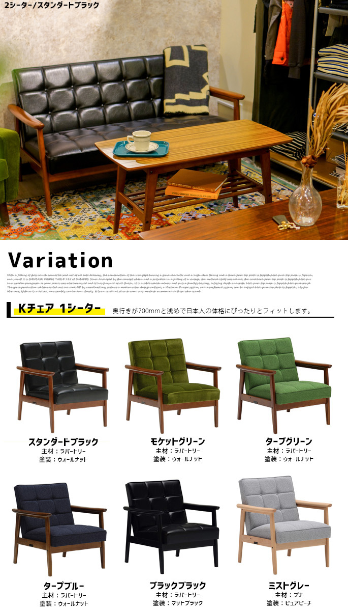 ソファ Kチェア 2シーター 1Pソファ リビングチェア デザイナーズ家具
