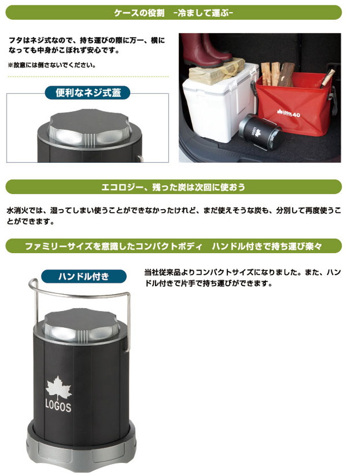 バーベキュー・たき火・燻製 LOGOS ポータブル火消し壷 火消壺