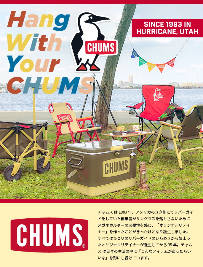 CHUMS Back with Bench チャムスバックウィズベンチ ベンチ 椅子 2人