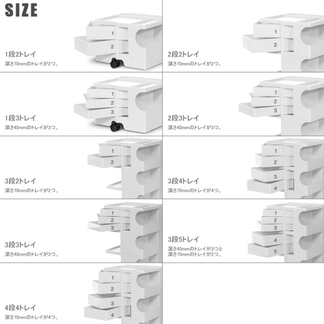 ボビーワゴン 3段5トレイ B-LINE ジョエ・コロンボ デザイナーズ家具