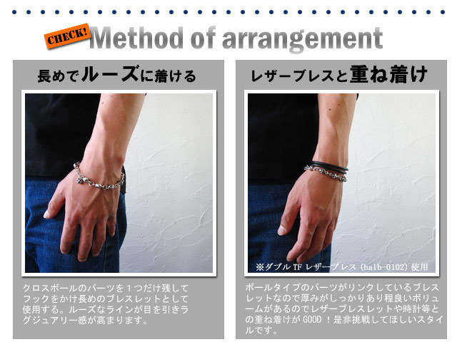 クロスボールリンクブレスレット｜シルバーアクセサリー