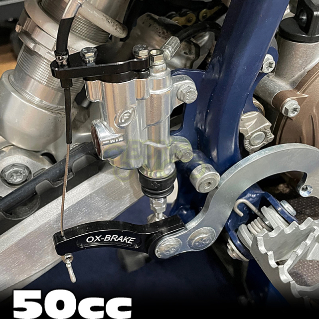 KTM 50SX(17-22) 用 レフトハンドブレーキ OX-BRAKE(オックスブレーキ)