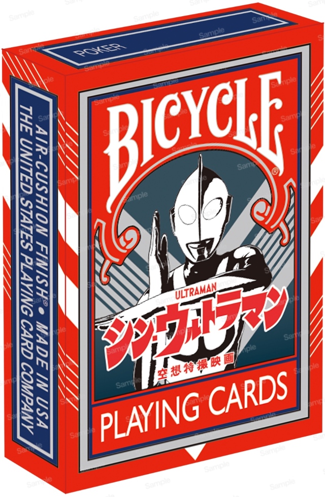 シン・ウルトラマン バイスクルトランプ