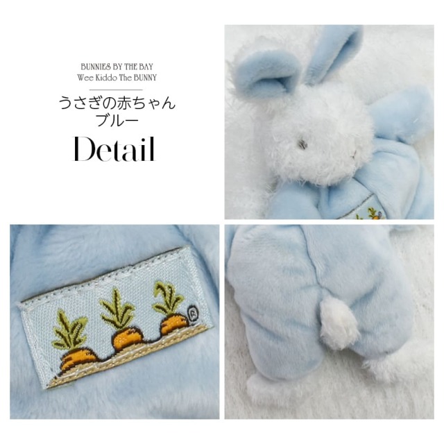 ベビー〉BUNNIES BY THE BAY うさぎの赤ちゃんぬいぐるみ｜マタニティ