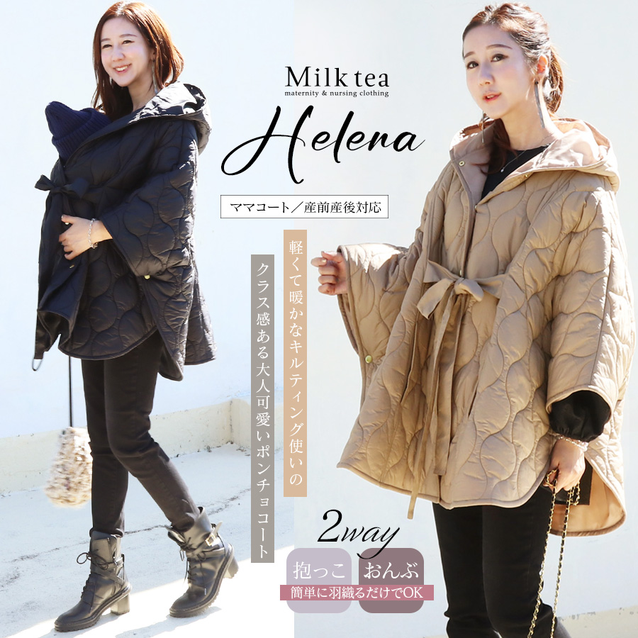 ママコート・産前産後対応＞抱っこ＆おんぶOK！リボンポンチョコート