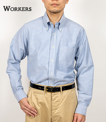WORKERS ワーカーズ 長袖|スーピマOX|ボタンダウンシャツ『Modified