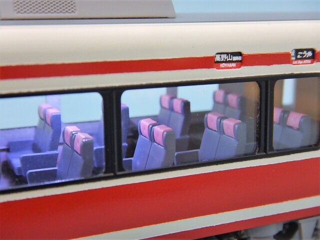 南海31000系 こうや 4両編成セット