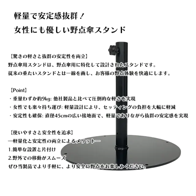 和傘・野点傘専門店 恭雅】 野点傘用鉄製スタンド丸型 新規格版