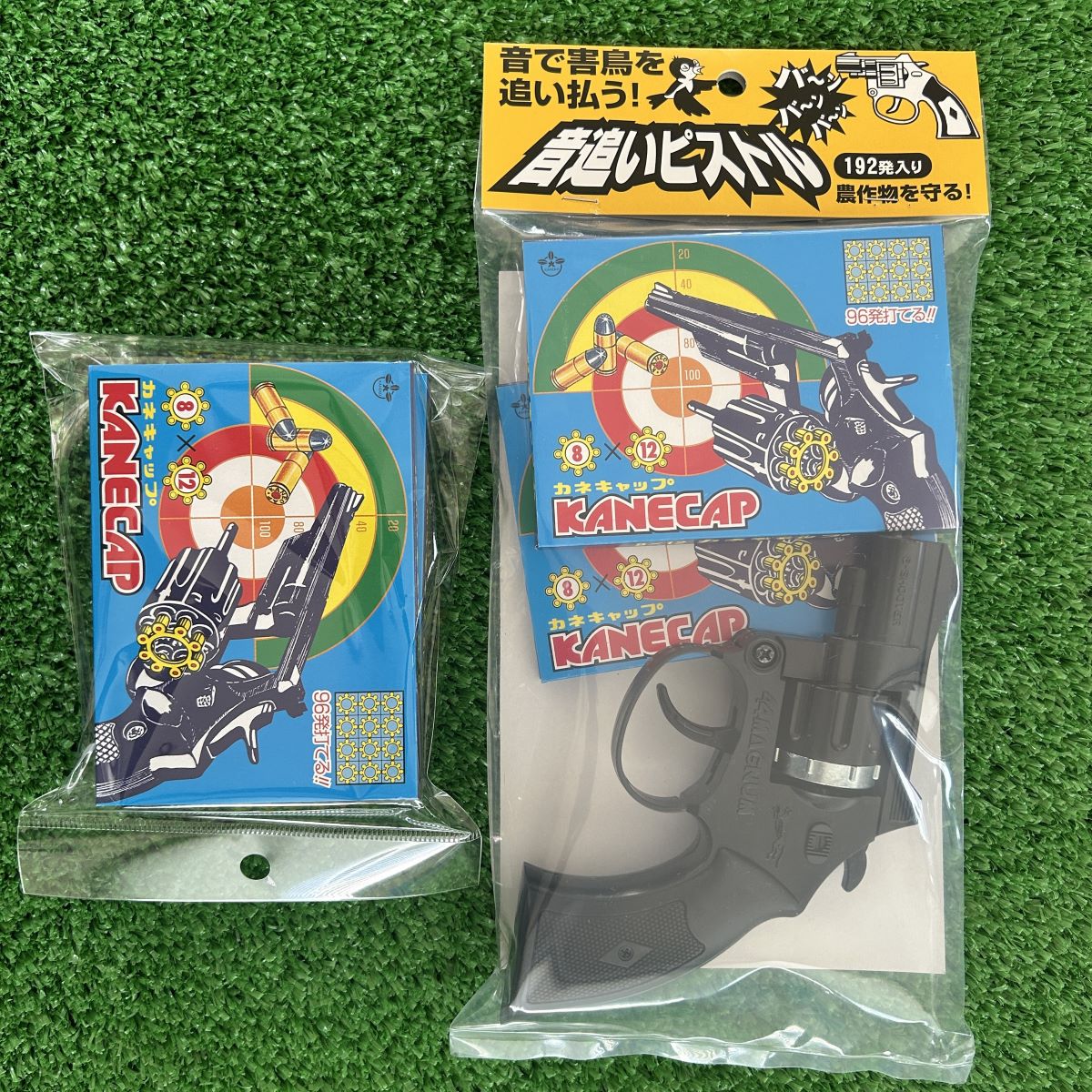 お得なセット】音追いピストル＋カネキャップセット