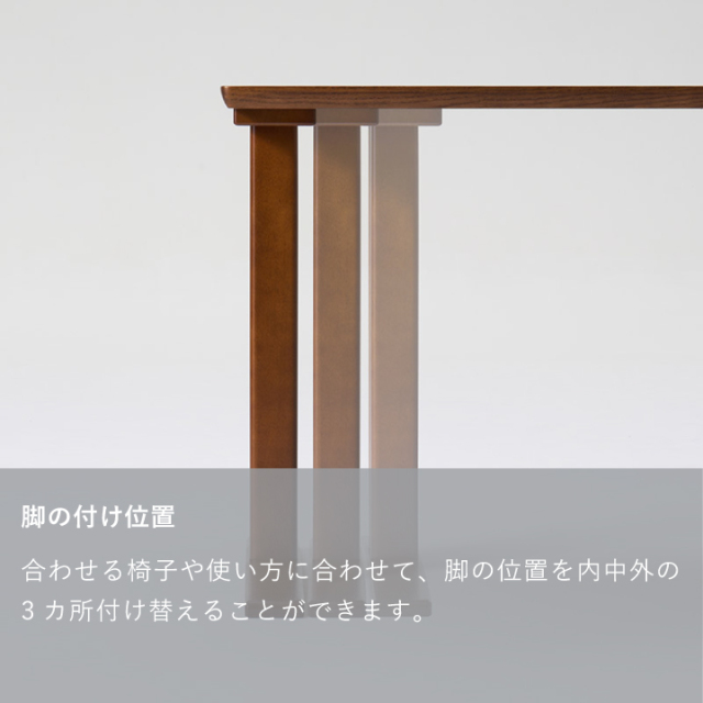 ダイニングテーブルT1500(2本脚)｜オフィシャルショップ｜カリモク60