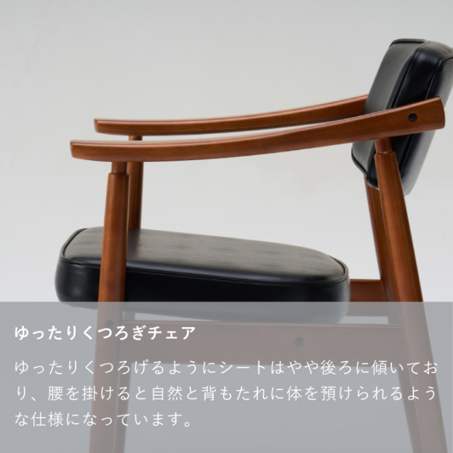 Dチェア｜オフィシャルショップ｜カリモク60オフィシャルショップ