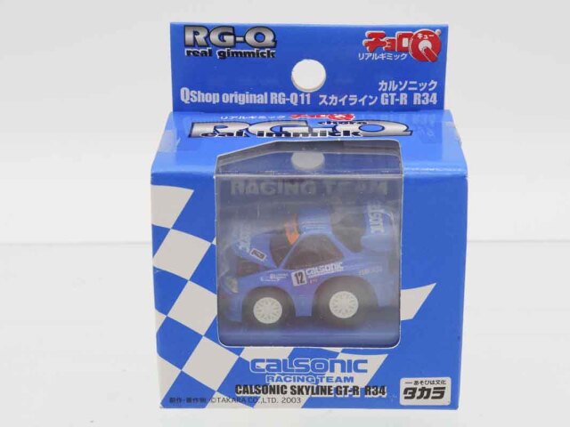 チョロQ｜トミカの絶版ミニカー買取ならケンボックス