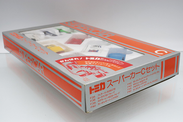 ミニカーショップ ケンボックス トミカギフトセットスーパーカーC
