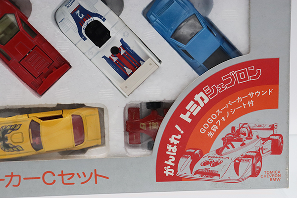 ミニカーショップ ケンボックス トミカギフトセットスーパーカーC