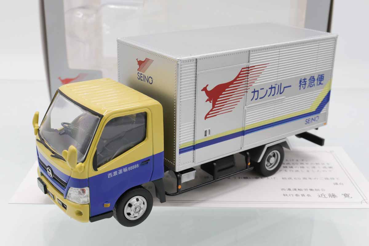 ミニカーショップ ケンボックス 1/43スケール日野デュトロ 西濃運輸
